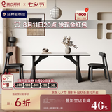 AUGUSTE奥古斯特黑色实木餐桌家用长方形轻奢高级感2026新款复古岩板餐桌 1.4米(飞鸦全托底板餐桌)