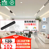 雷士（NVC）磁吸轨道灯嵌入式LED线条灯客厅无主灯全光谱12瓦暖白【格栅灯】