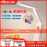 雷士（NVC）三折叠充电台灯露营宿舍大学生台灯宿舍读写台灯家用便携台灯