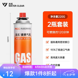 清系户外便携卡式炉防爆气罐液化瓦斯气体燃气罐卡斯炉丁烷气瓶 220g*2