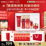 韩后红石榴红茶酵素水乳套装紧致淡纹抗皱化妆品护肤品送妈妈七夕礼物