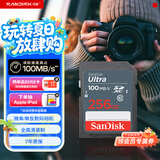 闪迪（SanDisk）256GB SD相机内存卡 C10 拍摄全高清视频 微单/单反数码相机存储卡 坚固耐用 超高性价比