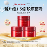 资生堂水之印红罐补水面霜90g*3五合一补水保湿护肤套装生日礼物