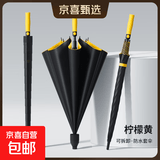 超大雨伞加大加固晴雨两用遮阳超大特大号超级长柄三人双层抗暴雨 柠檬黄*【8骨高尔夫+加大125CM直径】防水套款