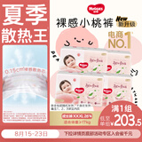 好奇（Huggies）铂金装小桃裤成长裤XXXL26片*4包(17kg以上)【夏季散热王】