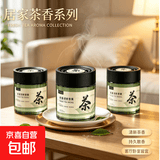 香薰2025新款茶香味持久留香氛高级香水固体香膏 茉莉乌龙2瓶装