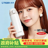 虎牌（TIGER）保温保冷杯一键开启不锈钢男女水杯子MMJ-A48C-WM 480ML