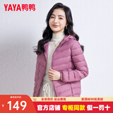 鸭鸭（YAYA）轻薄羽绒服女冬短款2026年秋冬新款高端时尚女款轻便韩版保暖外套 格调紫[连帽款】 XL