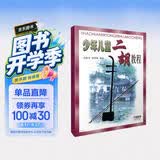 少年儿童二胡教程 二胡考级 二胡初学