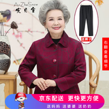安贞雪（AnZheSnow）中老年人女装奶奶装春秋装翻领外套中老年女装柔软妈妈装HFT2020 红色上衣+春秋休闲裤 3XL 建议120-140斤
