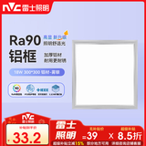 雷士（NVC）厨房灯LED集成吊顶平板灯嵌入式卫生间扣板灯300*300雾银18W