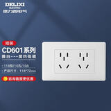 德力西（DELIXI）118型二位五孔插座 七孔多设备同充 3C认证 MJ1182Z2SX 安全耐用