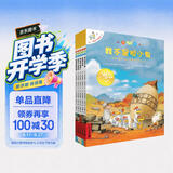 不一样的卡梅拉第一季手绘本注音版11-15（ 套装共5册）3-6岁亲子阅读6-9岁自主阅读经典畅销儿童绘本幼儿园大班一年级绘本课外阅读书籍儿童年货节送礼