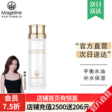 麦吉丽（Mageline）官方旗舰素颜三部曲贵妇膏平衡水精华液护肤品套装礼盒[七年老店] 小样酵母水20ml