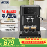 德龙（Delonghi）咖啡机 半自动咖啡机 入门款15Bar泵压意式浓缩美式 独立温控手动打奶泡 EC235.BK七夕情人节礼物