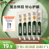 两面针（LMZ）健齿护龈 缓解牙龈问题 清新口气牙膏 套装5支装550g