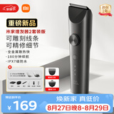米家小米理发器2套装版 理发电推子成人儿童家用电动剃头光头油头神器配理发工具送男友毕业礼物