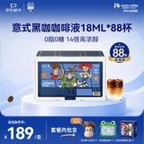 瑞幸咖啡&京东玩具总动员定制款咖啡液意式黑咖88颗+马克杯+贴纸+外盒