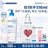 贝德玛（BIODERMA）奶油霜身体乳补水保湿全家可用小金盾婴幼儿面霜清爽不粘腻500ml