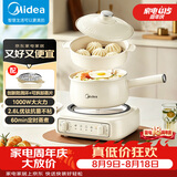 美的（Midea）电煮锅 电热锅 小电锅 泡面锅 电火锅 分体式可拆洗 2.6L学生宿舍多功能锅 XZC2061【防溅环款】