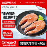 美威冷冻智利轮切三文鱼排4-6片净重800g大西洋鲑鱼 进口鱼类 海鲜