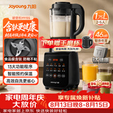 九阳（Joyoung）有钛破壁机家用轻音全自动多功能降噪预约豆浆机榨汁辅食机1.75L五谷杂粮3-5人金榜 Y915s双杯款
