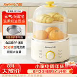 九阳（Joyoung）煮蛋器单双层家用高温断电迷你早餐蒸蛋机炖蛋器便携式电蒸锅 煮鸡蛋神器GE310B