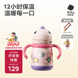 babycareBabycare宝宝喝水恐龙保温杯莱特玫 300ml+杯带
