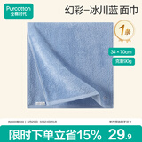 全棉时代毛巾纯棉不易掉毛加大加厚方巾抗菌柔软强吸水 冰川蓝34*70cm