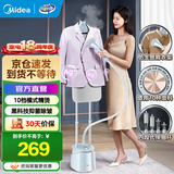 美的（Midea）挂烫机家用熨烫大面板 熨斗 蒸汽挂烫机 双杆手持熨烫机电熨斗 【升级10档熨烫模式】 【2000W大功率】加大出汽量25Q1