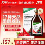 FLORADIXSalus莎露斯德国铁元红铁补铁补气血改善贫血女性孕妇铁 【日常补铁】经典红铁口服液 500ml*1瓶