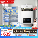 万和小宇宙【热销爆款WH1 13L】天然气水气双调恒温 低水压启动 节能省气 上门安装 13WH1燃气热水器