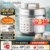 美的（Midea）有钛青瓷0涂层营养蒸电压力锅5L 智能预约多功能一体高压电饭锅MY-E5811G家用4-6人开盖火锅电饭煲