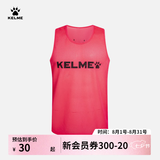 卡尔美（KELME）足球组队对抗背心团购定制足球训练分队坎肩上衣运动健身 荧光粉黑(XL)码