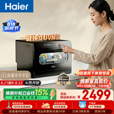 海尔（Haier）小海贝小型家用洗碗机台式73升大容量高温+独立UV除菌消杀洗消一体速干ETW83286KHU1