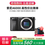 索尼A5100  A6000 A6300 A6400 A6100 A6600 A6700 二手微单相机新手4k视频直播相机 99新  A6000单机 颜色随机