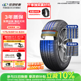 玲珑轮胎汽车轮胎175/65R14 82H 玲珑臻选 HD 适配赛欧/马自达2
