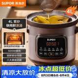 苏泊尔（SUPOR）快炖电炖锅电砂锅电炖盅 炖汤锅煲汤锅紫砂锅 燕窝炖盅煮粥神器 汤锅熬粥电煮锅DG40YC872多功能锅