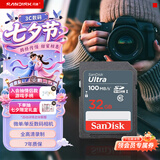 闪迪（SanDisk）32GB SD相机内存卡 C10 拍摄全高清视频 微单/单反数码相机存储卡 坚固耐用 超高性价比
