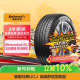 马牌（Continental）汽车轮胎 195/65R15 91V UCJ 适配丰田卡罗拉/雷凌大众朗逸/宝来