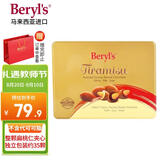 倍乐思（Beryl's）多口味提拉米苏果仁夹心巧克力礼盒 35颗200g 休闲零食教师节礼物