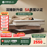 雅兰床垫5A级十大床垫品牌乳胶弹簧床垫1.8米x2米席梦思深睡智享版3.0 深睡智享版3.0【25cm】深睡新升级,三区动态释压 1.5米x1.9米(注意长度)