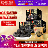同仁堂品牌北京同仁堂黑桑葚黑枸杞黑豆黑米五黑芝麻丸低糖养生零食378g