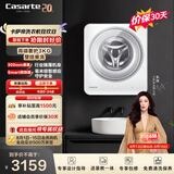 卡萨帝（Casarte）揽光W1壁挂3KG 滚筒洗衣机全自动 内衣婴儿 家电国家补贴15% C3 3W1U1
