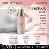 百雀羚（PECHOIN）双仓精华粉霜干皮底妆粉底液遮瑕持久不脱妆不卡粉 02原生裸 47g（黄皮/黄白皮）