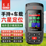 东美（Dongmei）测亩仪高精度土地面积测量仪GPS北斗手持车载收割农机计亩器定位