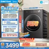 美的（Midea）纯平自由嵌 热泵式烘干机家用烘衣服 12KG变频 除毛 蒸发器自清洁 MH12L1PRO 以旧换新