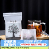 雅集茶包袋 过滤茶渣 玉米纤维泡茶袋 一次性反折茶叶袋120只