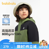巴拉巴拉童装儿童羽绒服男童女童冬装两件套三防加厚外套保暖时尚 军绿40619 165 cm