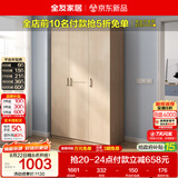 全友家居衣柜卧室家用储物收纳柜一体靠墙现代简约原木风大衣柜出租屋